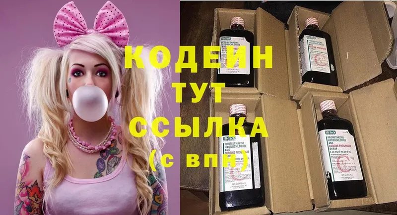 Кодеин напиток Lean (лин)  цены   omg онион  Кремёнки 